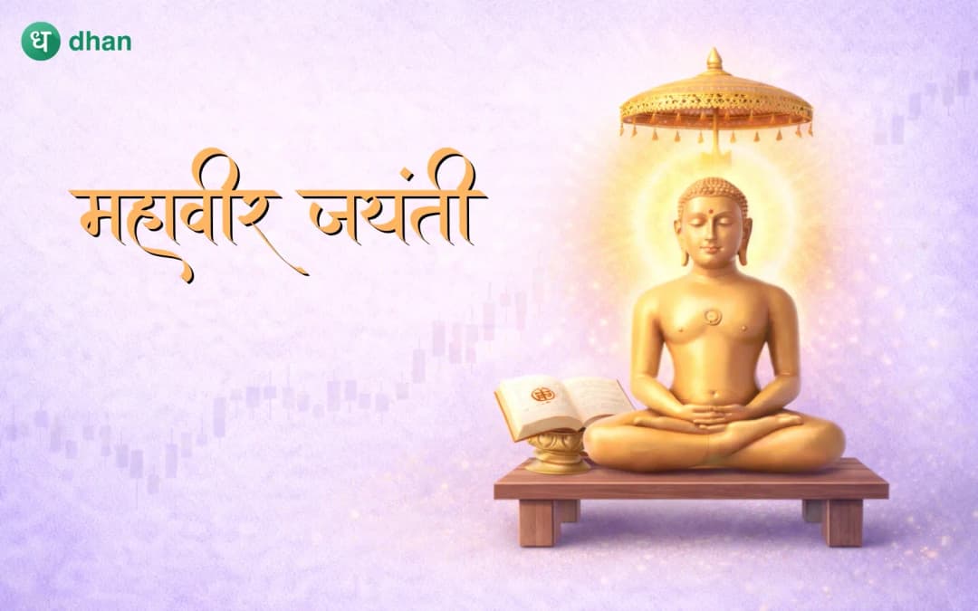 Is the Stock Market open on 31st March 2026?