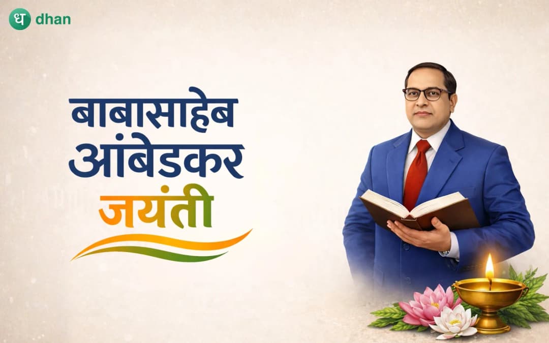 Is the stock market open on Dr. Babasaheb Ambedkar Jayanti (14th Apr '26)?